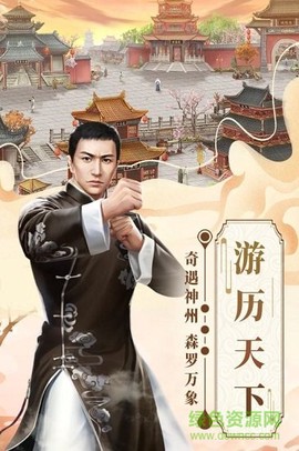 格斗英雄传奇截图1