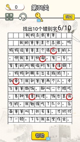文字烧脑大作战[图1]