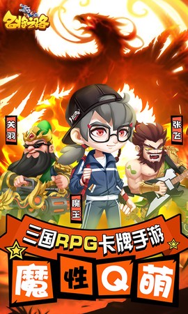 名将之路截图1