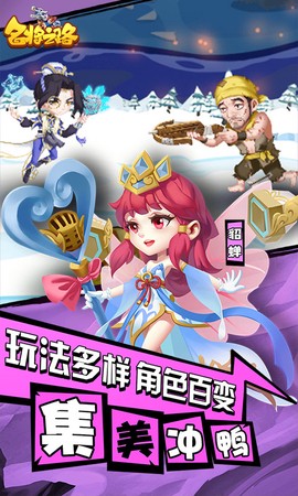 名将之路截图2