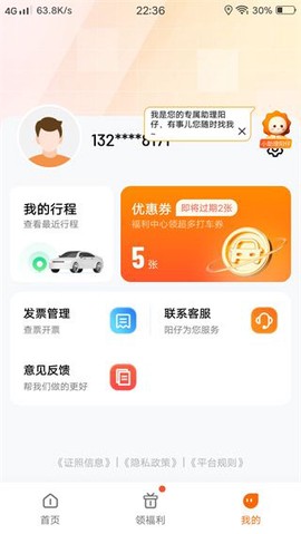 阳光出行[图3]
