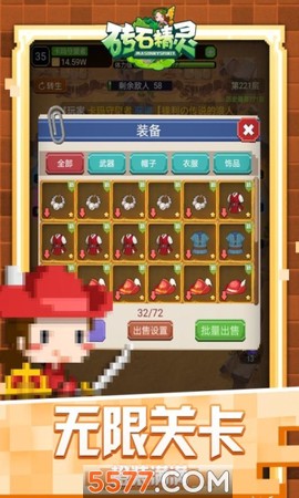 砖石精灵[图1]
