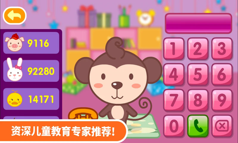 多多学本领截图3