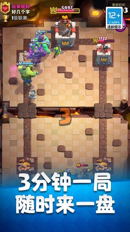 部落冲突：皇室战争截图2