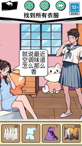 走秀穿搭达人截图2