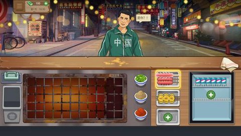我的大排档截图1