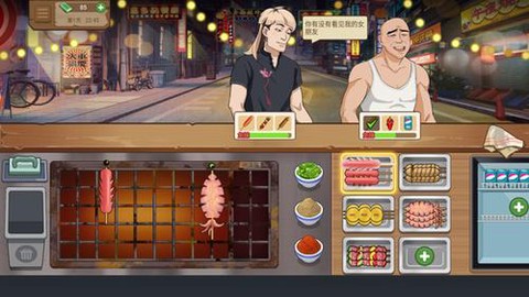 我的大排档截图3