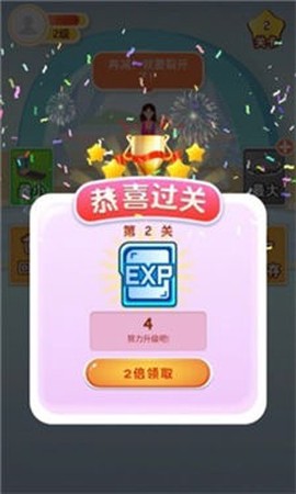 体重保卫战截图3
