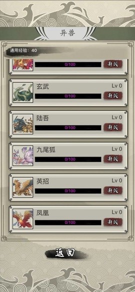 山海御兽师[图1]