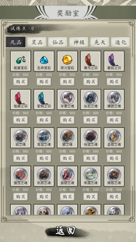 山海御兽师截图3
