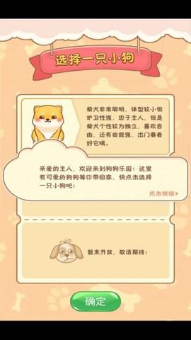 狗狗乐园[图3]