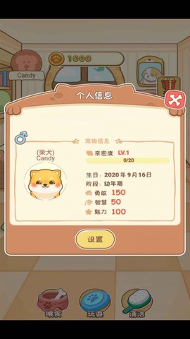 狗狗乐园截图1