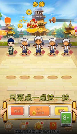 一秒变土豪截图2