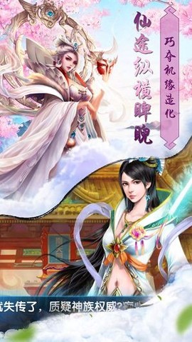 萌萌仙界截图3