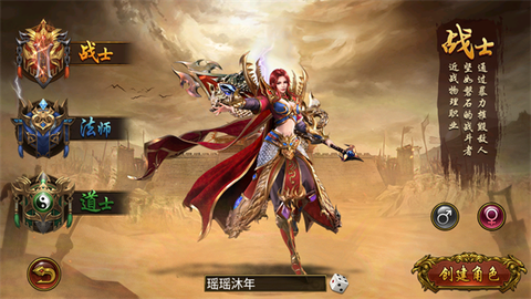 烈焰龙城传奇[图5]