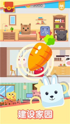 动物一笔画完图2