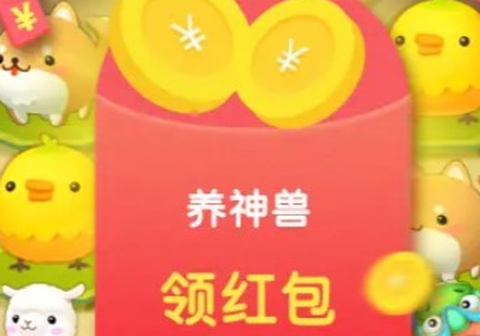 我要养神兽截图1