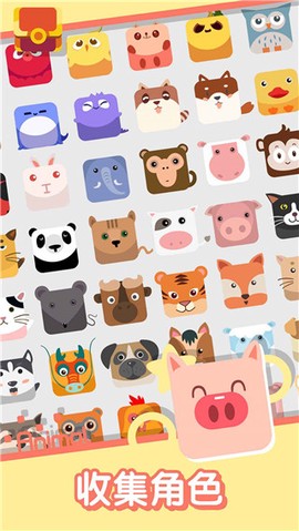 动物一笔画完图3