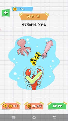 魔法橡皮擦2截图1