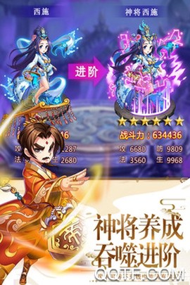 大话封神榜截图3