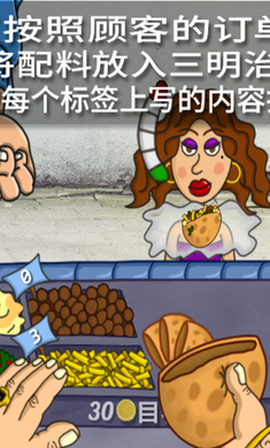 我的小小餐厅截图3