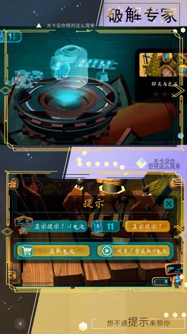 小小勇者专家截图3