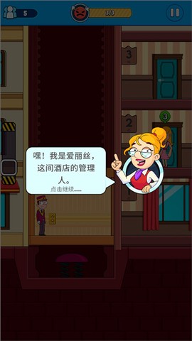 酒店电梯模拟器[图1]