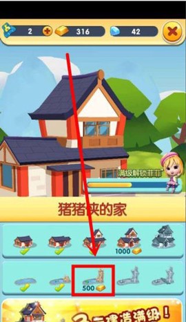 猪猪侠快跑[图4]