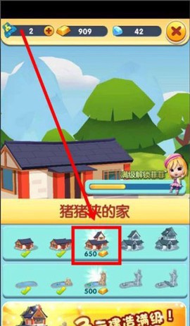 猪猪侠快跑截图2