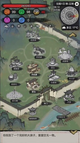 孤城余生[图1]