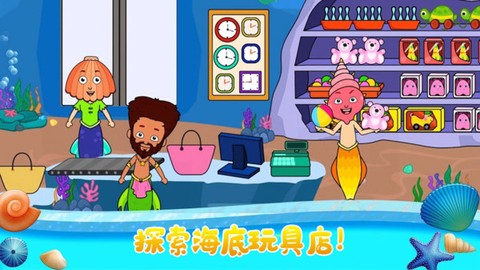 小小公主美人鱼截图2