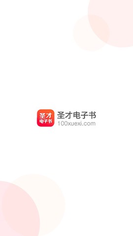 圣才电子书[图1]
