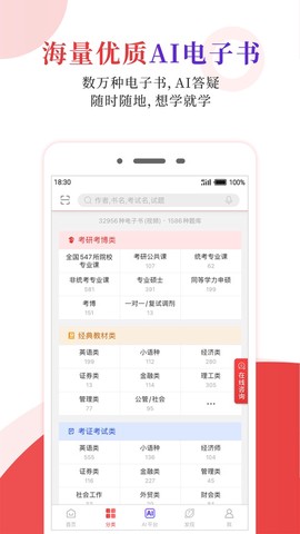 圣才电子书截图2