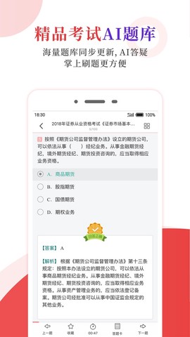 圣才电子书截图3