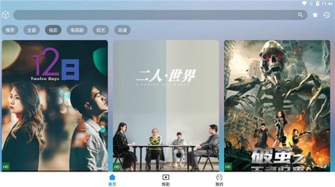 看影库截图3