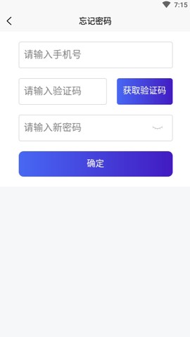 智慧停车云管家截图2