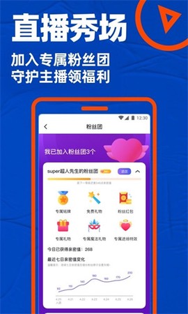 小蓝blued截图2