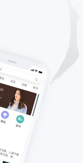 网易云阅读截图2