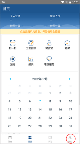 全诊通[图1]