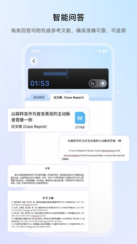 全诊通截图3