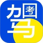 摩托车驾照考试通