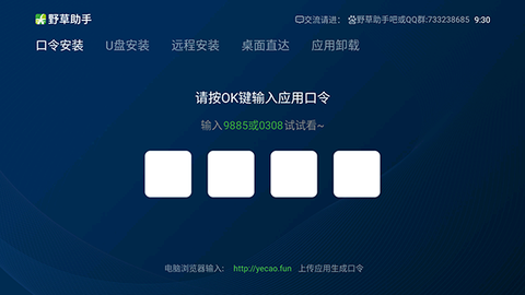 野草助手app[图1]