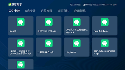 野草助手app截图2