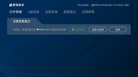 野草助手app截图3