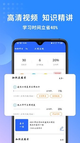 二级建造师助手[图1]