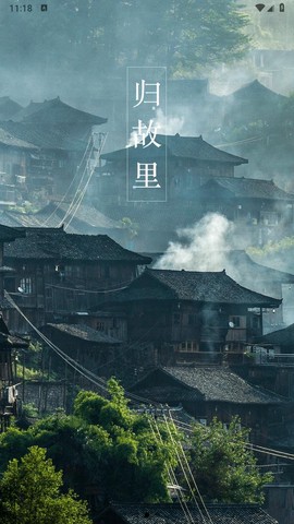嗨走乡村截图3