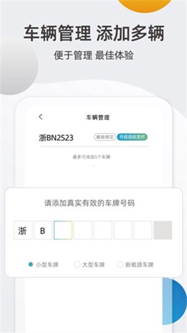甬城泊车[图1]