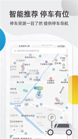 甬城泊车[图3]