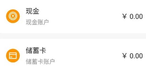 松鼠记账[图2]