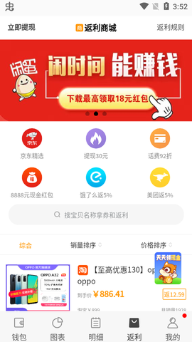 松鼠记账截图2